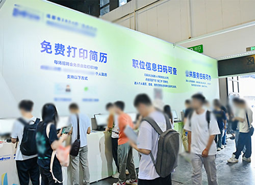 康保县人才招聘会